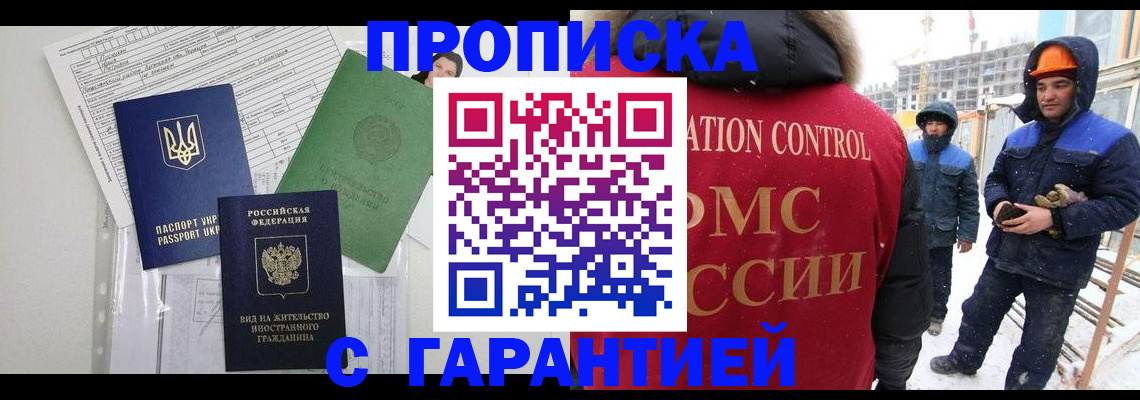 временная регистрация поиск в Ставрополе