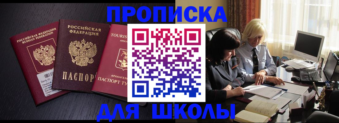 прописка штамп в Ставрополе