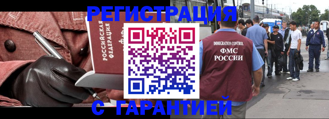 прописка паспорт в Ставрополе